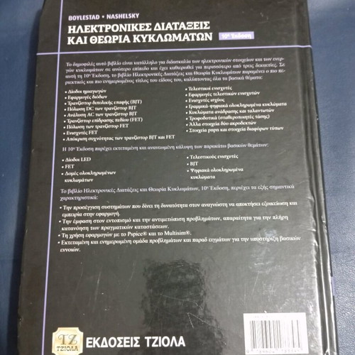 Electronic Devices and Circuit Theory used, 10th edition