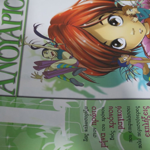 W.i.t.c.h 2003 calendar used, collectible comic magazine