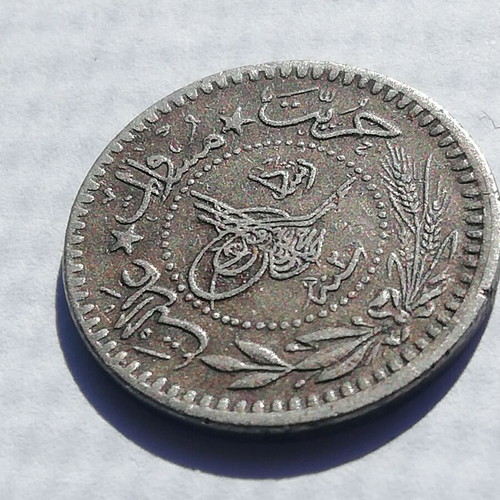 5 Kurush coin used, Ottoman Empire Turkey