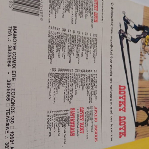 Lucky Luke No 63 The Bridge of Mississippi comic like new 1995