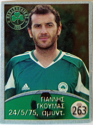 Giannis Goumas Panathinaikos collectible sticker #263