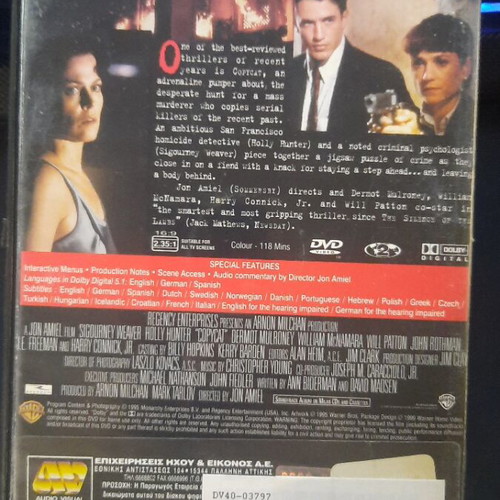 Copycat DVD used with Greek subtitles