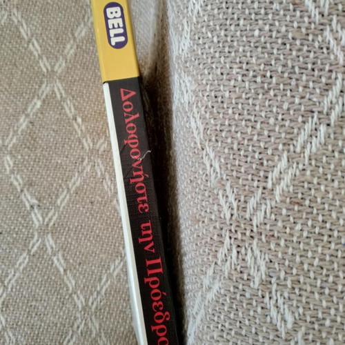 Kill the President Jeffrey Archer used book