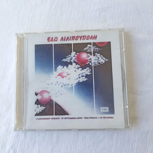 Edo Lilipoupoli CD used