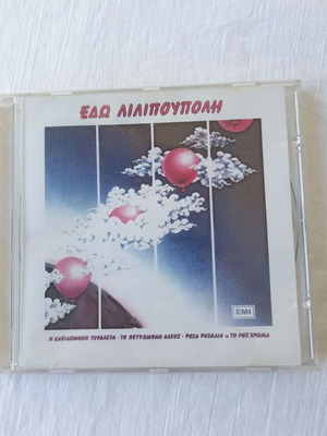 Edo Lilipoupoli CD used