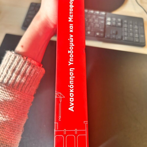 Collectible Edition 2023 Infrastructure & Transport Review new