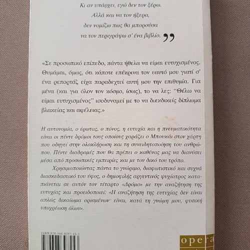 The Road to Happiness Path Sheets IV used, Jorge Bucay