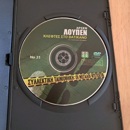 DVD Thieves in the Vatican like new, Arsène Lupin with subtitles