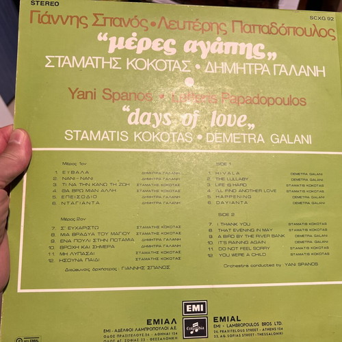 Giannis Spanos & Lefteris Papadopoulos 'Meres Agapis' vinyl LP album