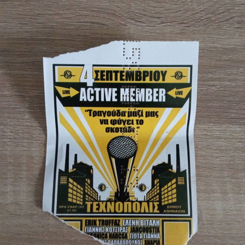 Active Member ticket used, Technopolis Gazi in moderate condition