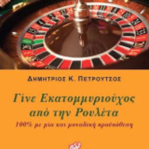 Become a Millionaire from Roulette book new