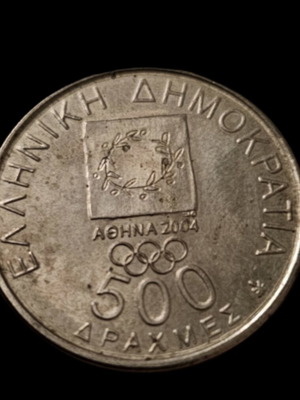 Αναμνηστικό νόμισμα 500 Δραχμών Αθήνα 2004 σε άριστη κατάσταση