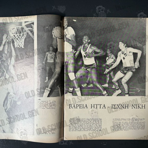 Athlitismos kai Niata Issue 12 December 1971 used
