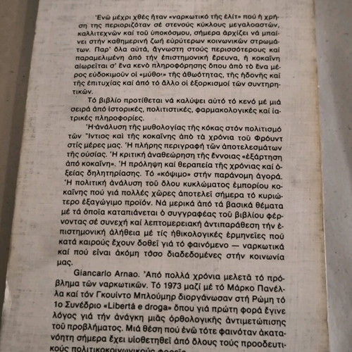 Cocaine History and Scientific Truth used book
