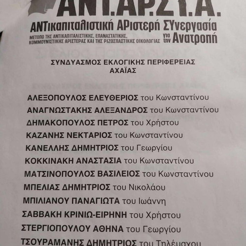 Parliamentary election ballots 4-10-2009 like new, pack of 19