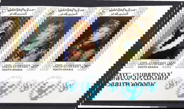ΑΝΩ YAFA 1967 Airmail - Paintings - Children and the 20th Anniversary of the United Nations