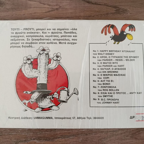 Totem 10 Touti Frouti Loup Mamouthcomix collection new, sealed