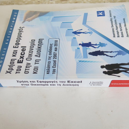 Book Use and Applications of Excel in Economy and Management like new