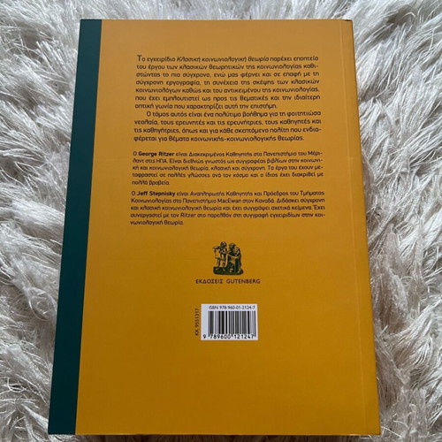 Classic Sociological Theory new book