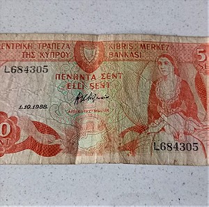 Κύπρος 50 σεντ 1.10.1988
