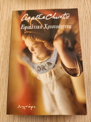 Efialtika Christougenna book by Agatha Christie used