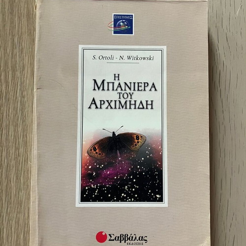 Astrophysics, cosmology and mathematics books like new, pack of 11