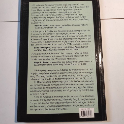 800 Days on the Eastern Front book like new