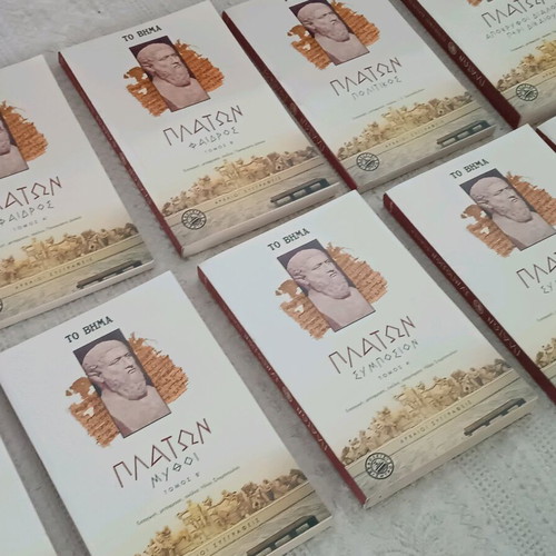 Plato book collection new, Greek language