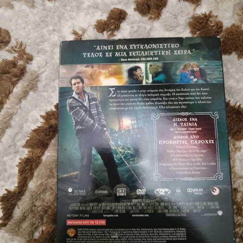 Harry Potter Special Edition DVD dubbed new, rare