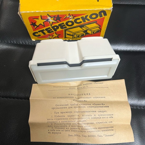 Russian stereoscope used with box and papers