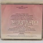 Various Σ' Αγαπώ CD used compilation