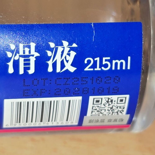 Lubricant 215ml water-based, colorless, new