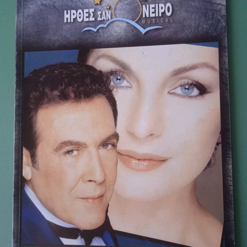 Theatrical program used
