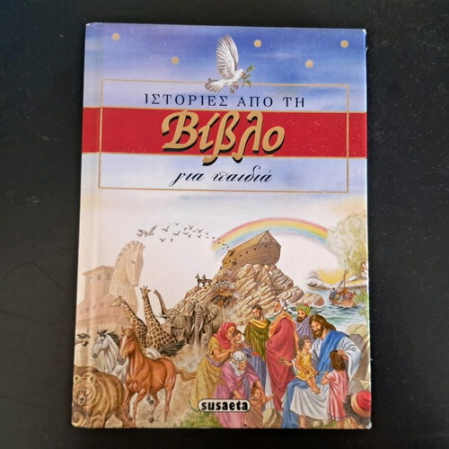 Children's Bible Stories Book new