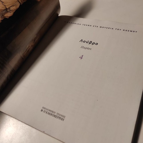 Louvre Paris 4 Art Book like new