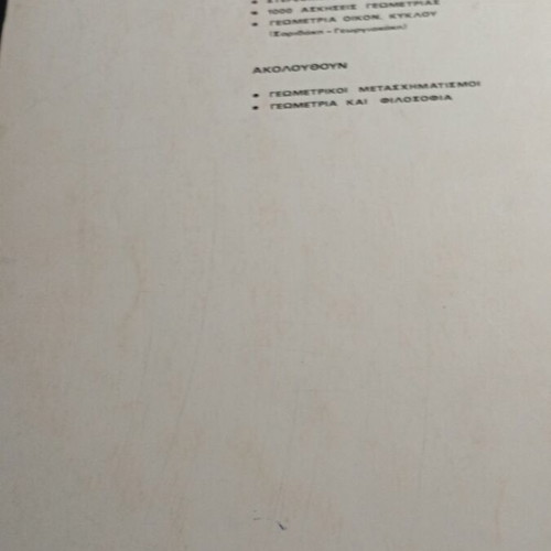 Geometry Vector Analytical book used, G Lyceum, 363 pages