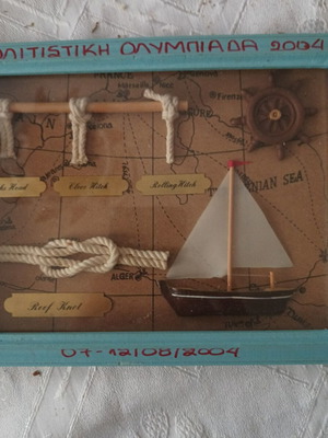 3D χειροποίητη προσκοπική κορνίζα 2004