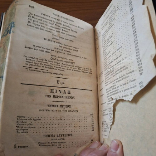 French Encyclopedia 1851 used, A. R. Ragkavis, Koromilas Edition