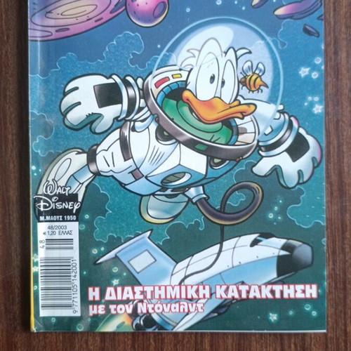 Miky Maoys comic #1950
