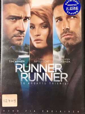 Runner Runner DVD used, action and adventure, subtitles