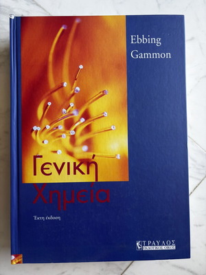 Darrell D. Ebbing & Steven D. Gammon General Chemistry Sixth Edition hardcover