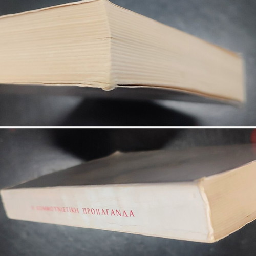 The Communist Propaganda book, theory and methodology problems