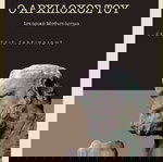 Book O Archilochos Tou by Grigoris Techlemetzis new