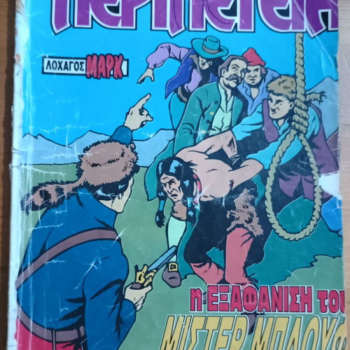 Peripeteia comics used, 31 loose issues