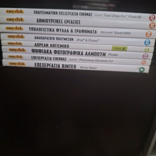 Computer books new, old editions 2007-2008, set of 8