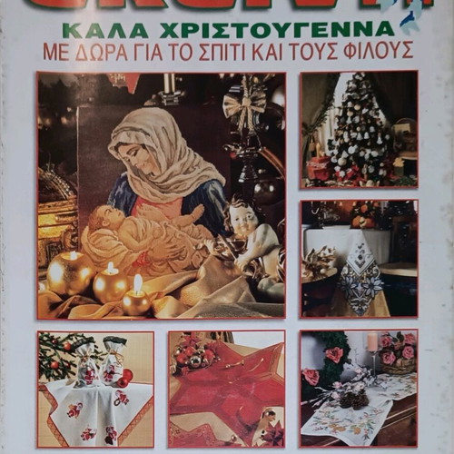 Ekeini magazine used, 4 issues 2003-2009