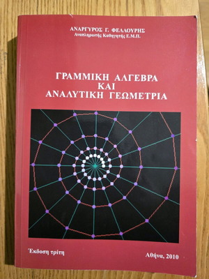 Linear Algebra and Analytic Geometry like new, Anargyros G. Fellouris