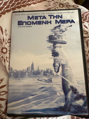 Μετά την επόμενη μέρα DVD σαν καινούργιο, περιπέτεια με υπότιτλους
