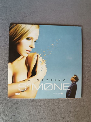 Simone DVD new in excellent condition with subtitles