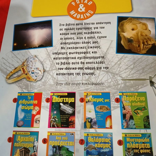 Apo pou proerchetai book new